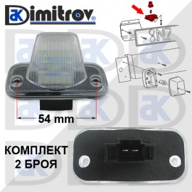 LED плафони осветление заден номер Volkswagen Transporter Multivan